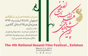 کارگاه «روانکاوی و فیلم مستند» در جشنواره‌ حسنات برگزار شد