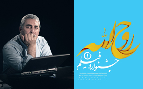 ابراهیم حاتمی‌کیا جشنواره «روح الله» را افتتاح می‌کند