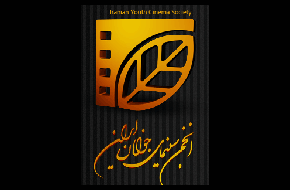 انجمن سینمای جوانان ایران صاحب چارت سازمانی جدید شد