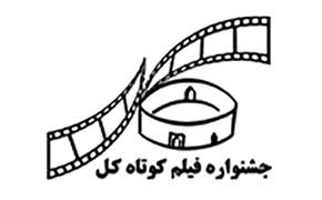 فیلم‌های تجربی منتخب جشنواره «کل گراش»