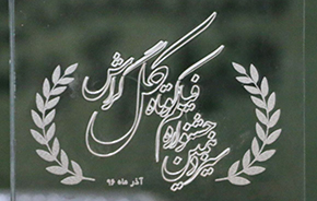 برگزیدگان سیزدهمین جشنواره فیلم کوتاه «کل گراش»