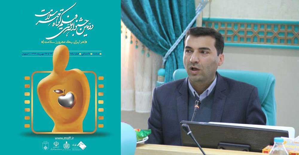 آسیب‌های اجتماعی یکی از مهمترین موضوعات جشنواره «مهر سلامت»