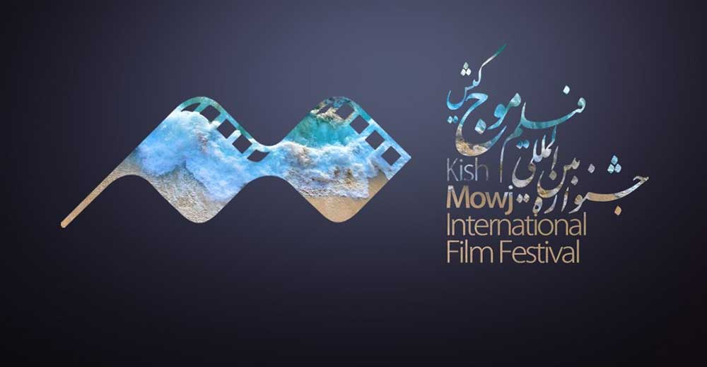 اعلام اسامی فیلم‌های راه‌یافته به بخش «ملی» چهارمین جشنواره بین‌المللی فیلم موج کیش