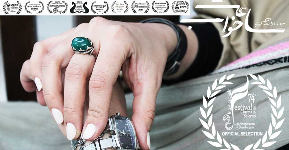 فیلم کوتاه مینا سادات‌حسینی در جشنواره «سالرنو» ایتالیا