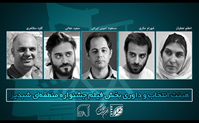 هیات انتخاب و داوری جشنواره منطقه‌ای «شبدیز» معرفی شدند