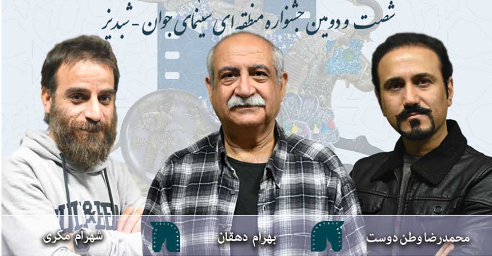 داوران بخش فیلم جشنواره «شبدیز» معرفی شدند