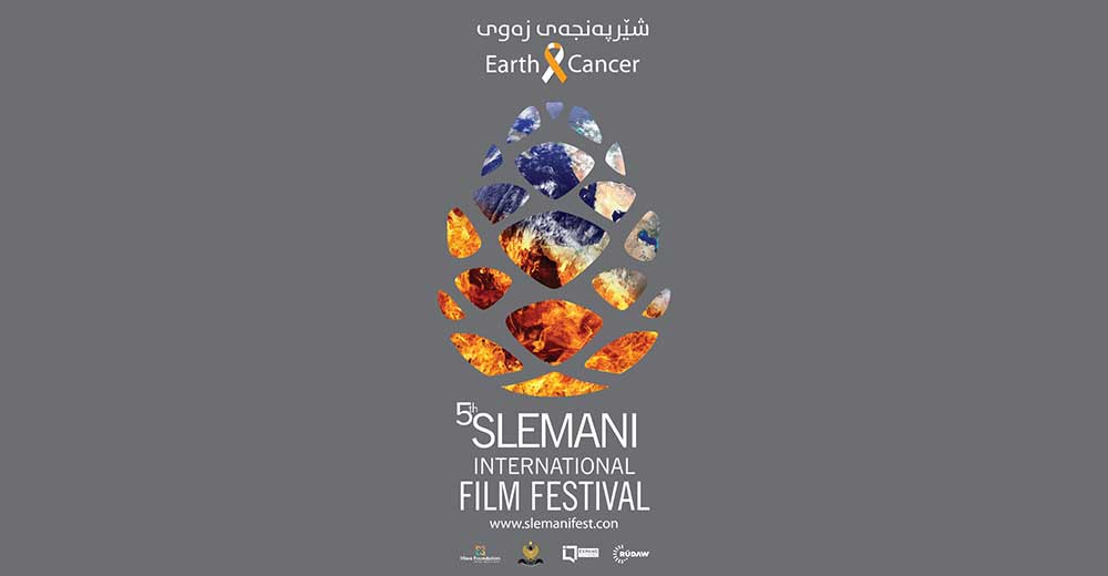 حضور پررنگ آثار ایرانی در پنجمین جشنواره فیلم سلیمانیه عراق
