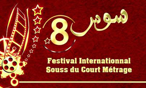 آثار سه فیلمساز ایرانی در جشنواره «سوس» مراکش