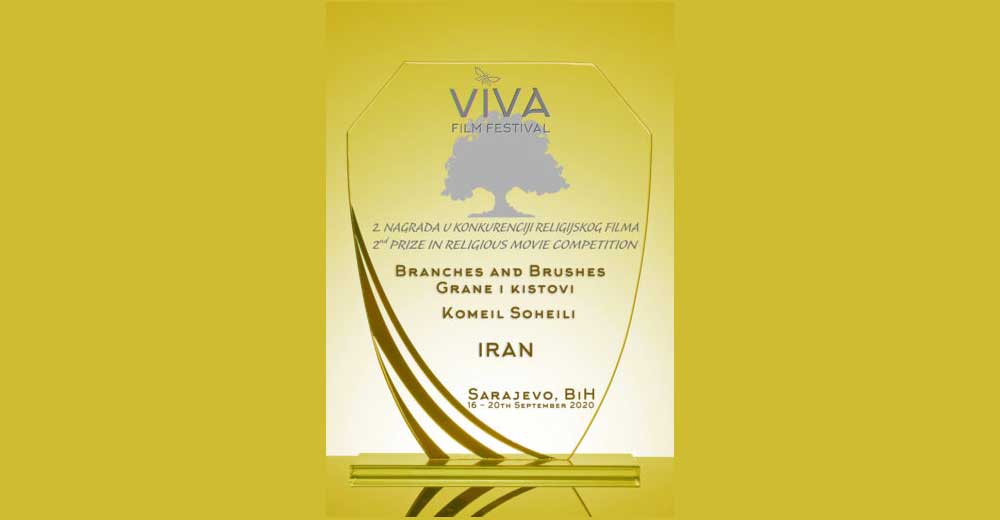 کمیل سهیلی از جشنواره VIVA بوسنی و هرزگوین جایزه گرفت