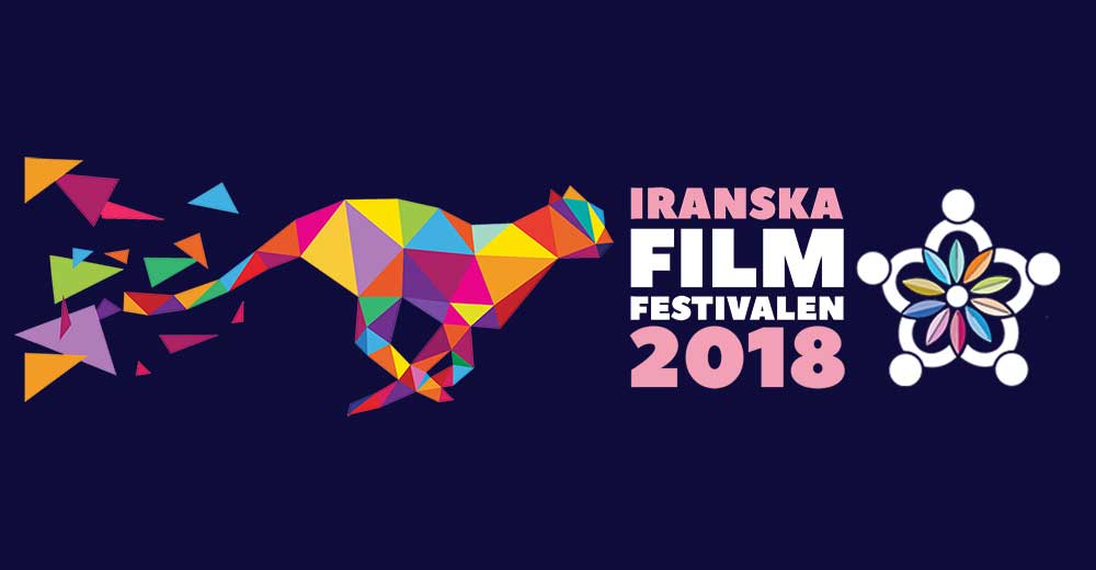 13 فیلم ایرانی در هجدهمین جشنواره «یاری» سوئد